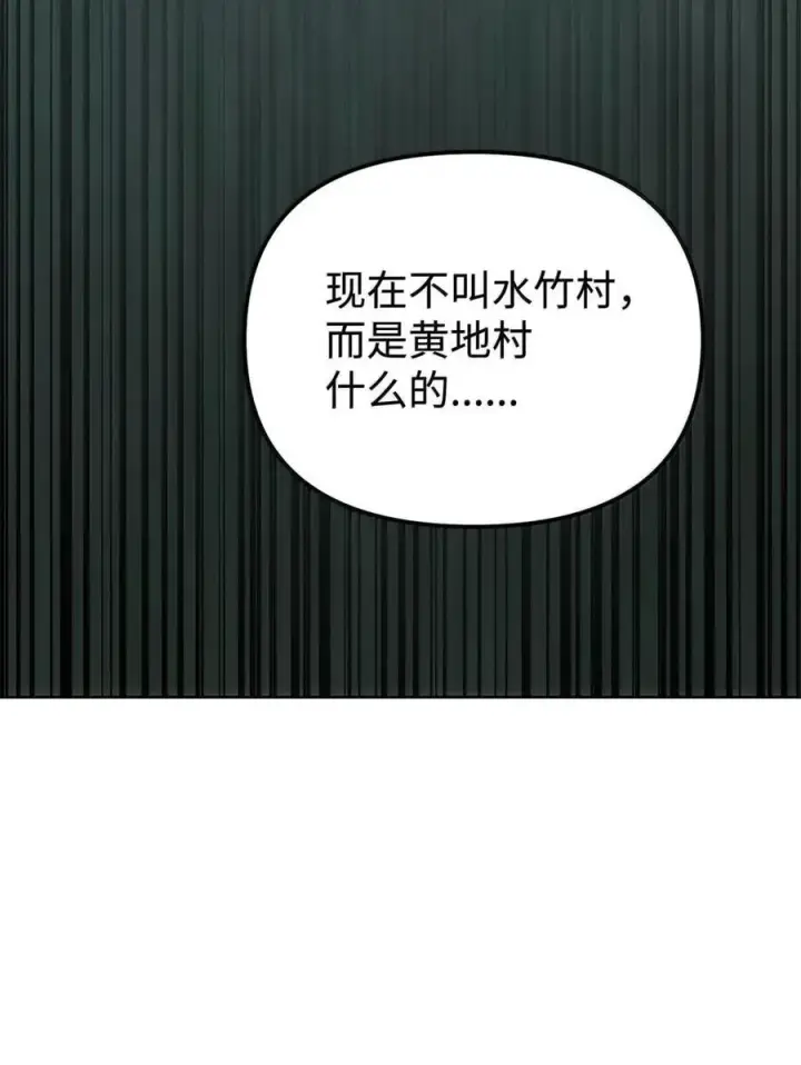 《不死王的轮回》139 招揽图87