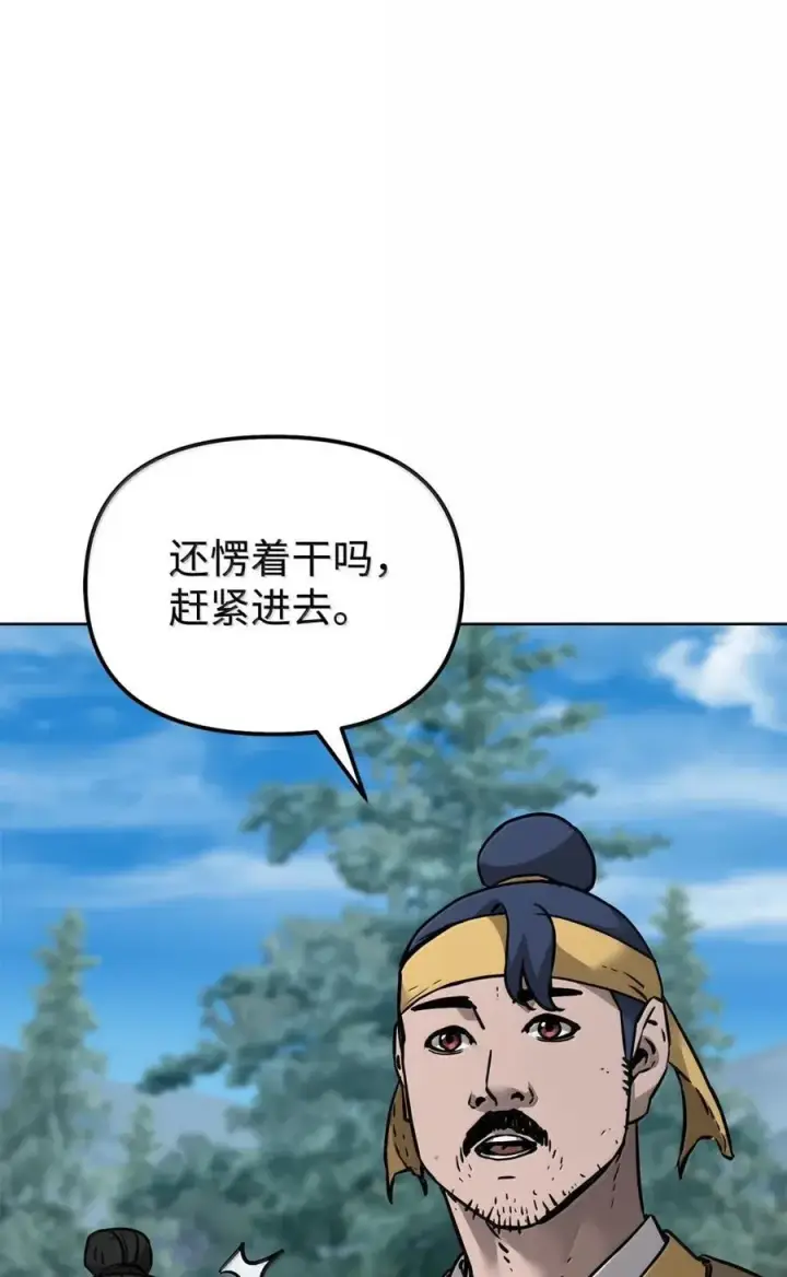 《不死王的轮回》139 招揽图90