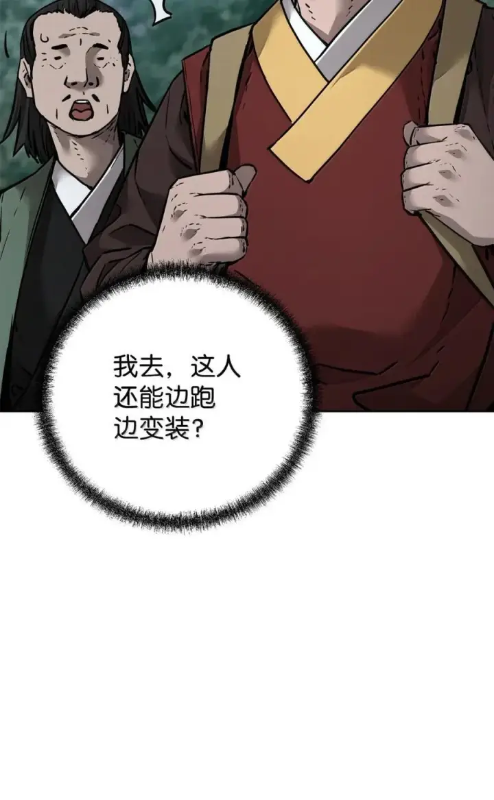 《不死王的轮回》139 招揽图91