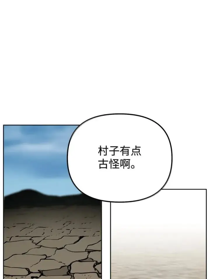 《不死王的轮回》139 招揽图92