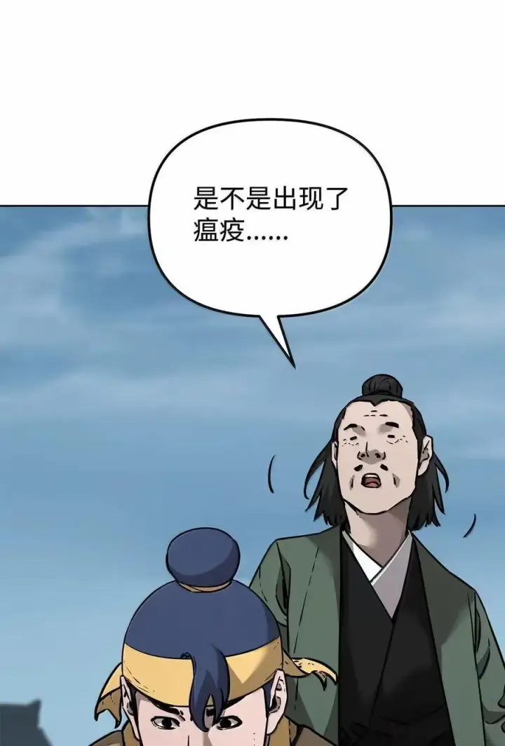 《不死王的轮回》139 招揽图94