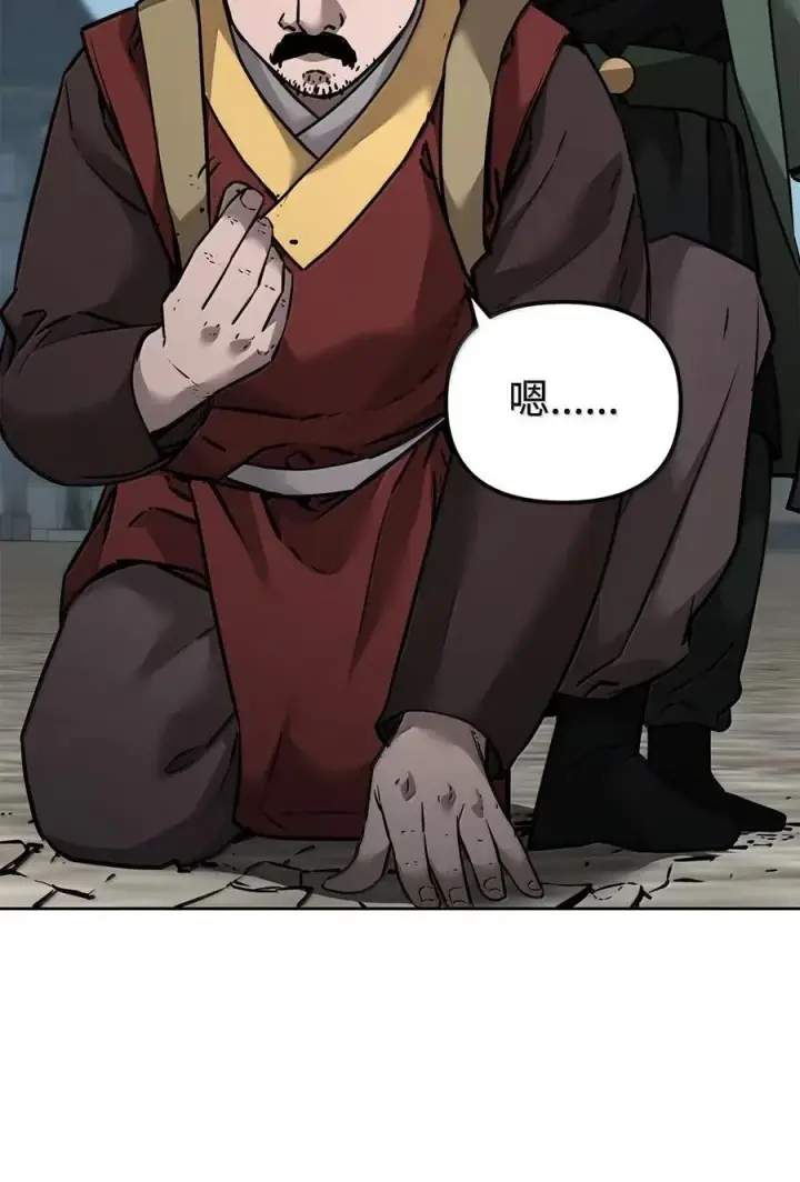 《不死王的轮回》139 招揽图95
