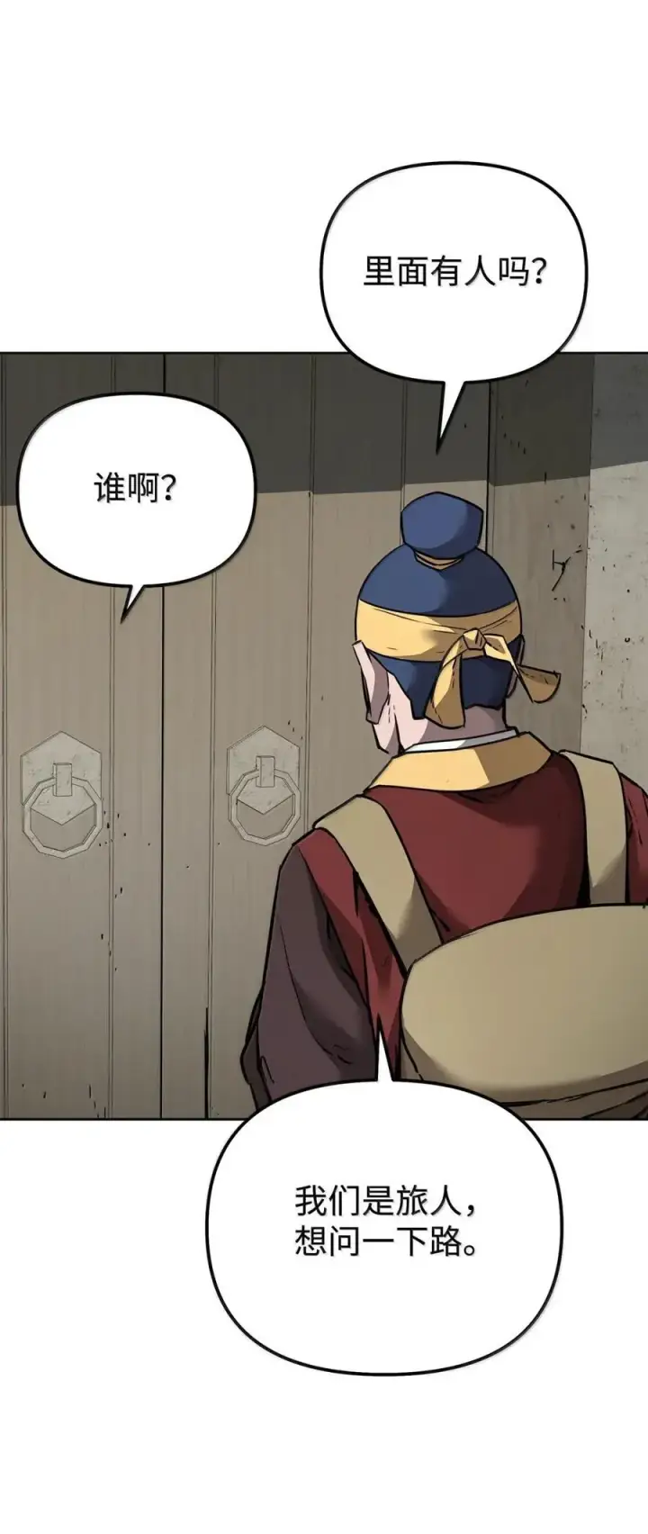 《不死王的轮回》139 招揽图98