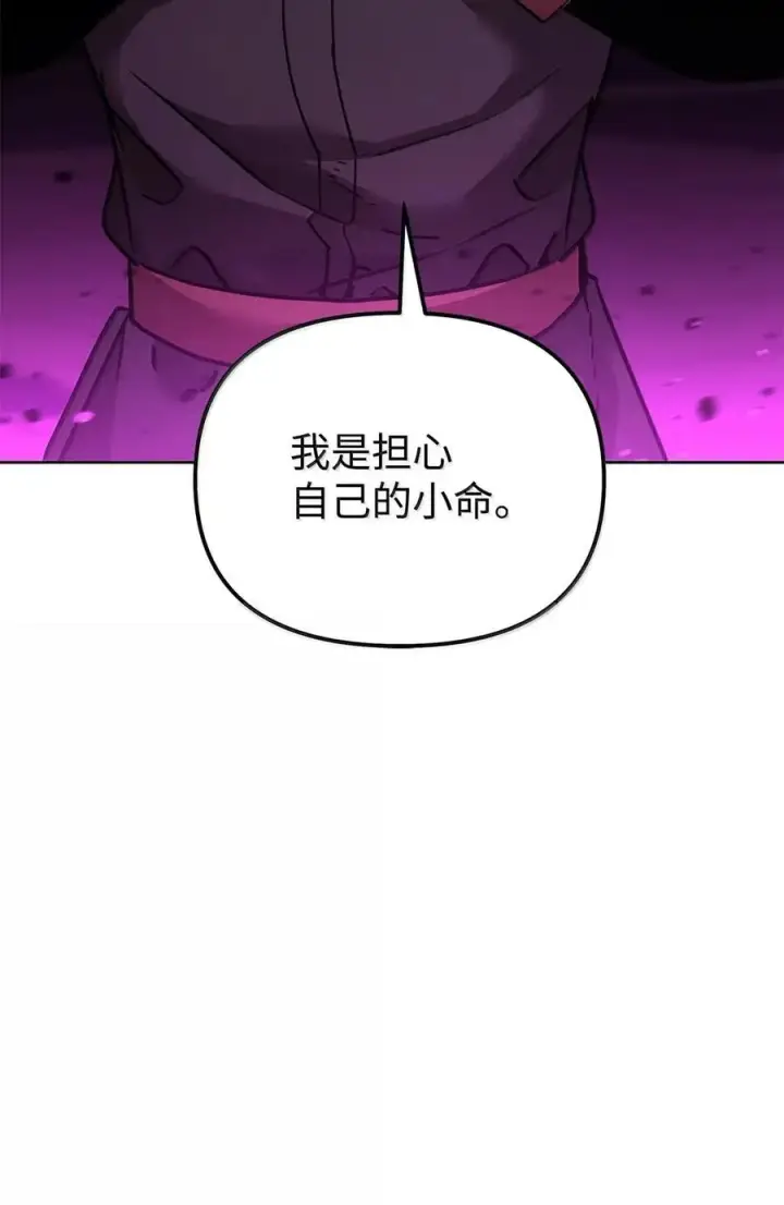 《不死王的轮回》140 正面突破图102