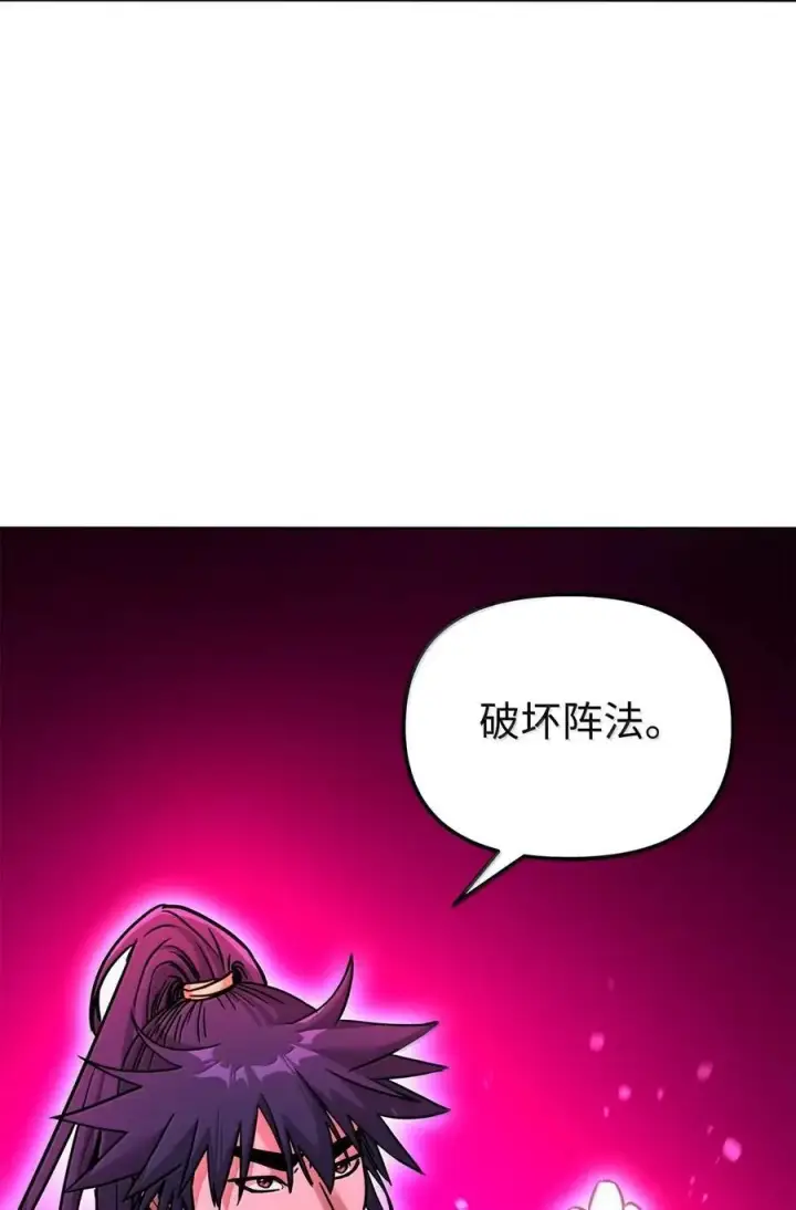 《不死王的轮回》140 正面突破图106