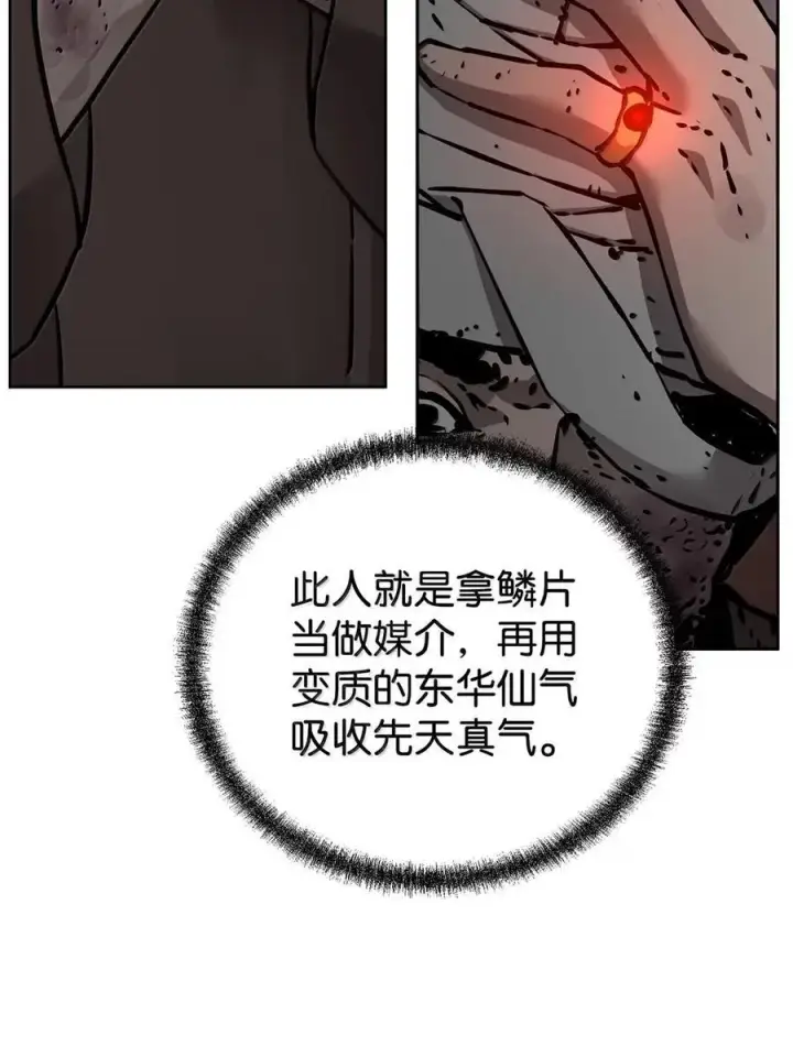 《不死王的轮回》140 正面突破图11