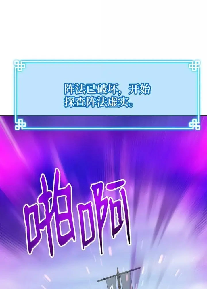 《不死王的轮回》140 正面突破图111
