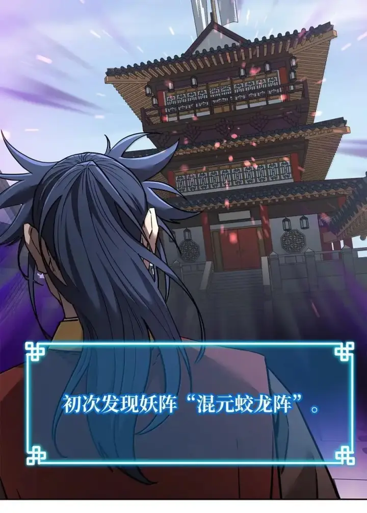 《不死王的轮回》140 正面突破图112