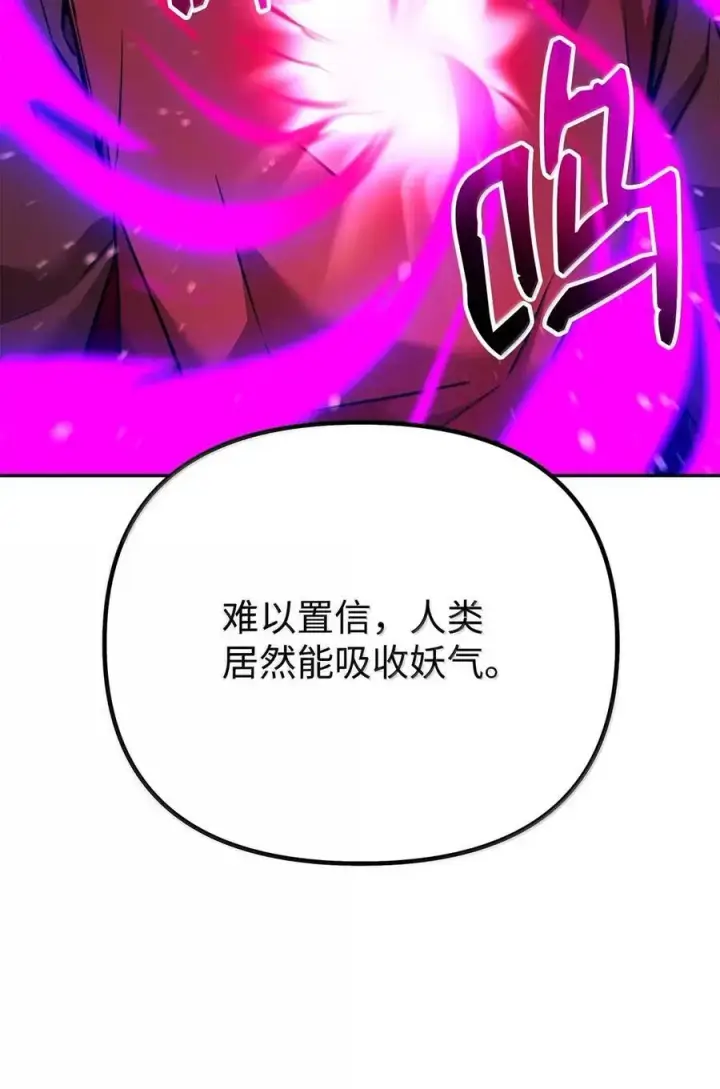 《不死王的轮回》140 正面突破图120
