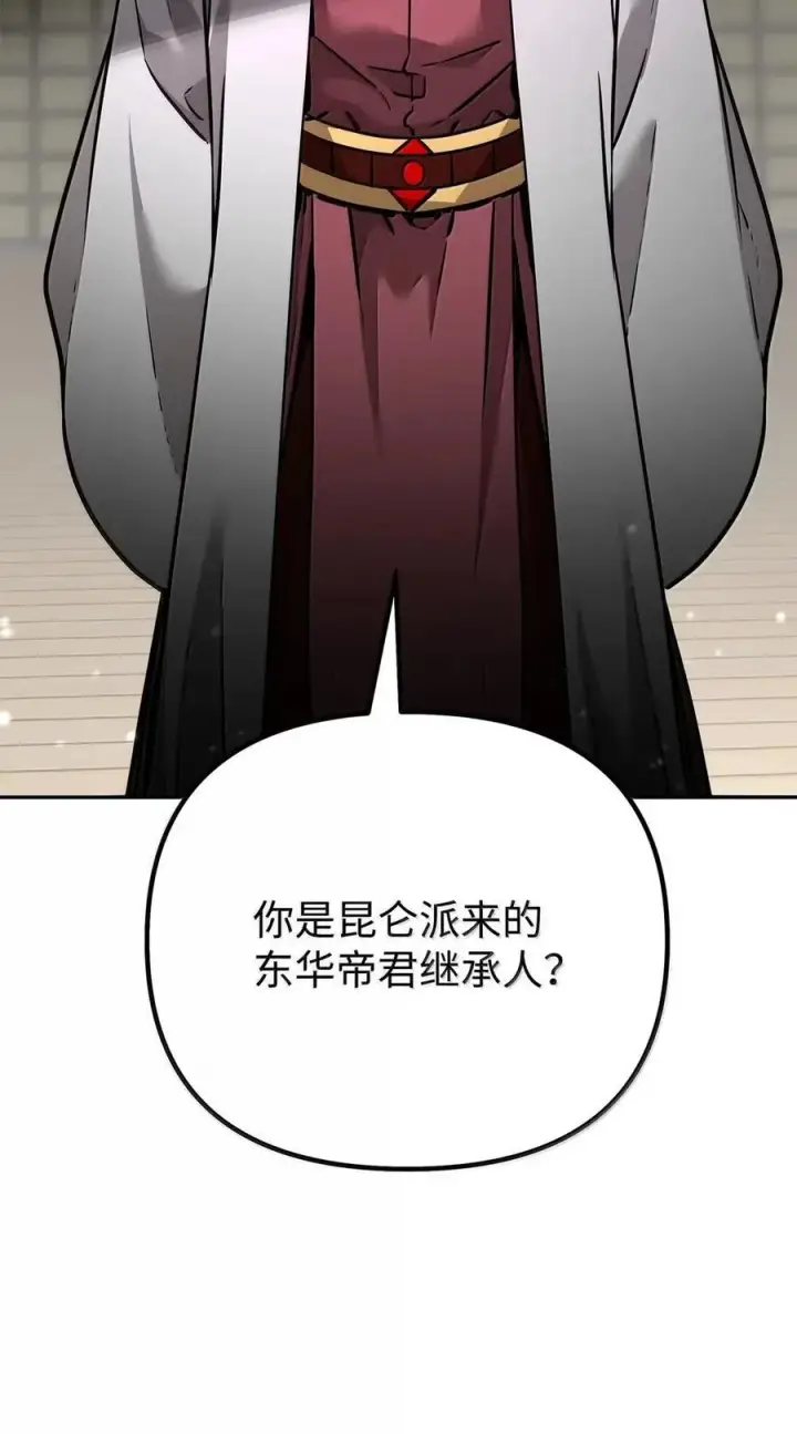 《不死王的轮回》140 正面突破图122