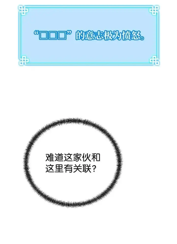 《不死王的轮回》140 正面突破图14