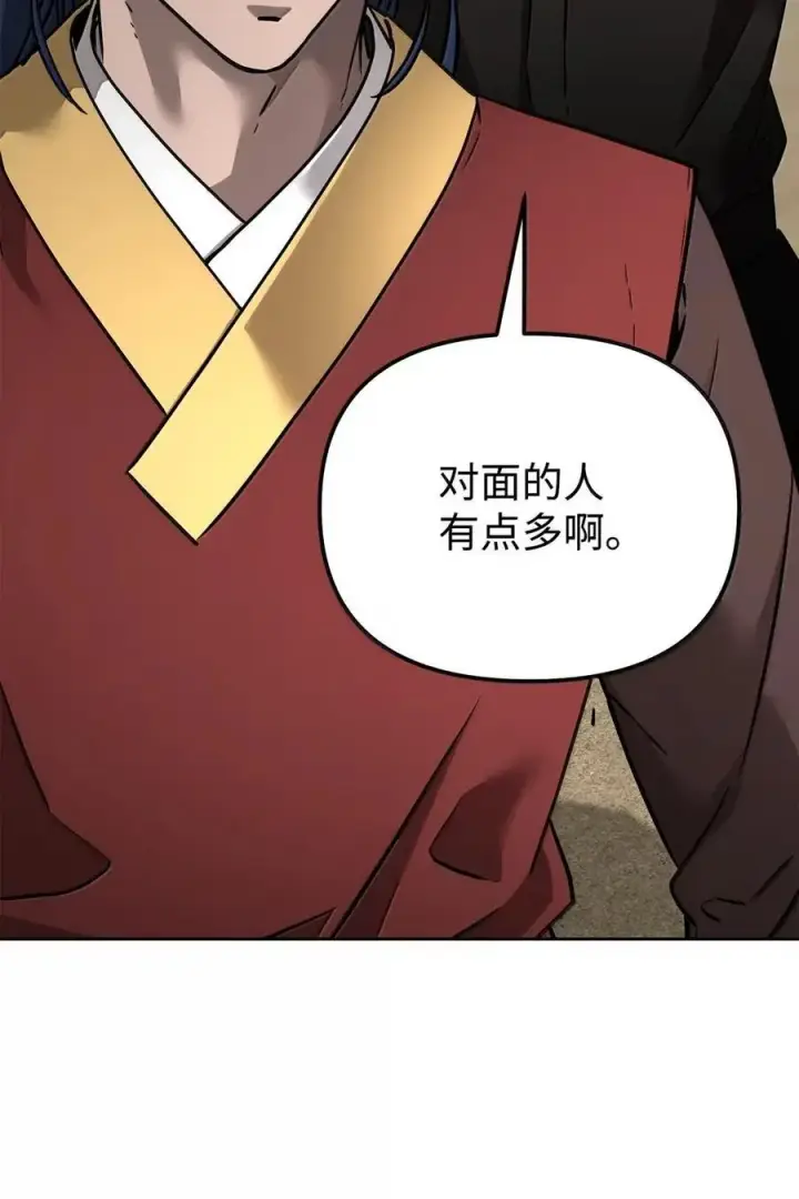 《不死王的轮回》140 正面突破图16