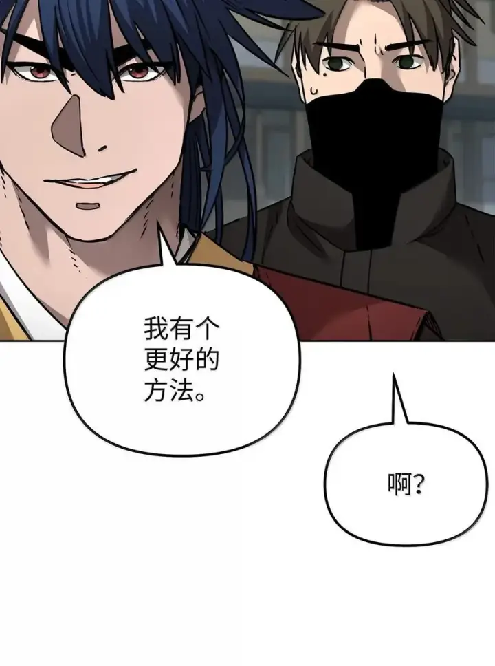 《不死王的轮回》140 正面突破图22