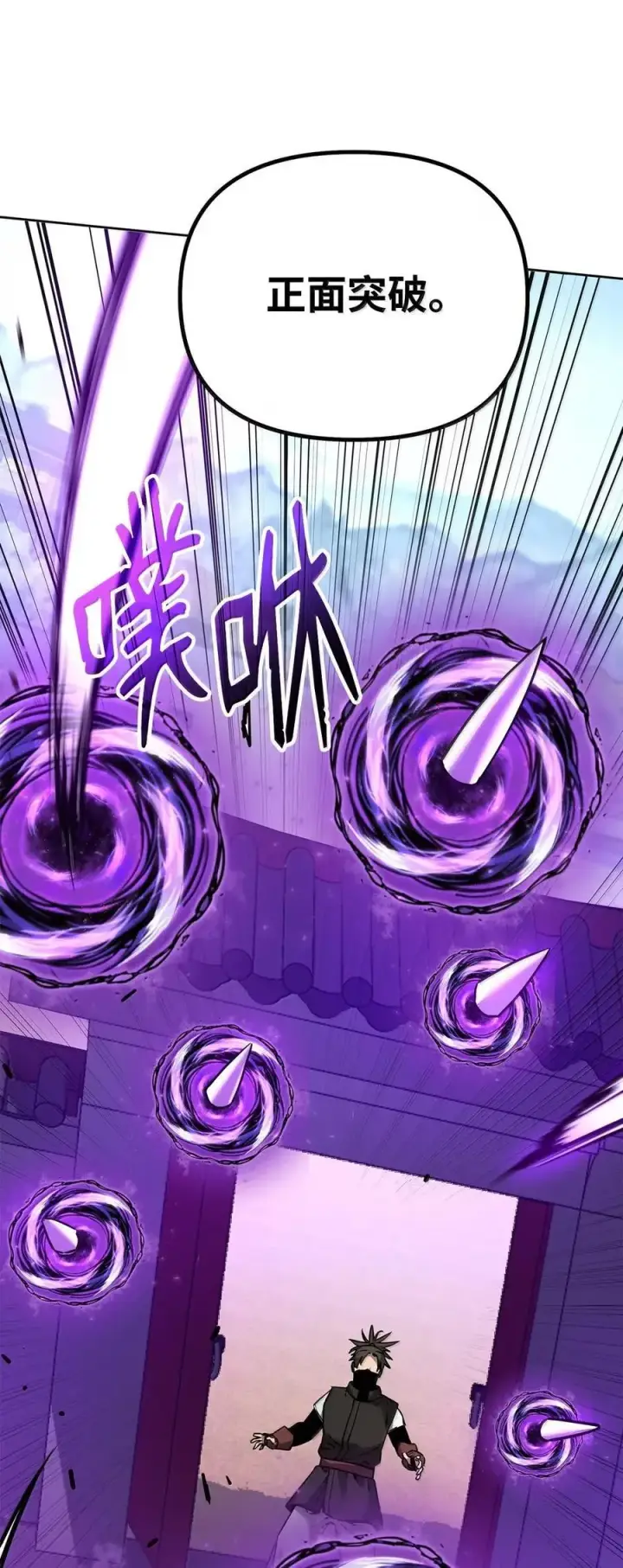 《不死王的轮回》140 正面突破图23