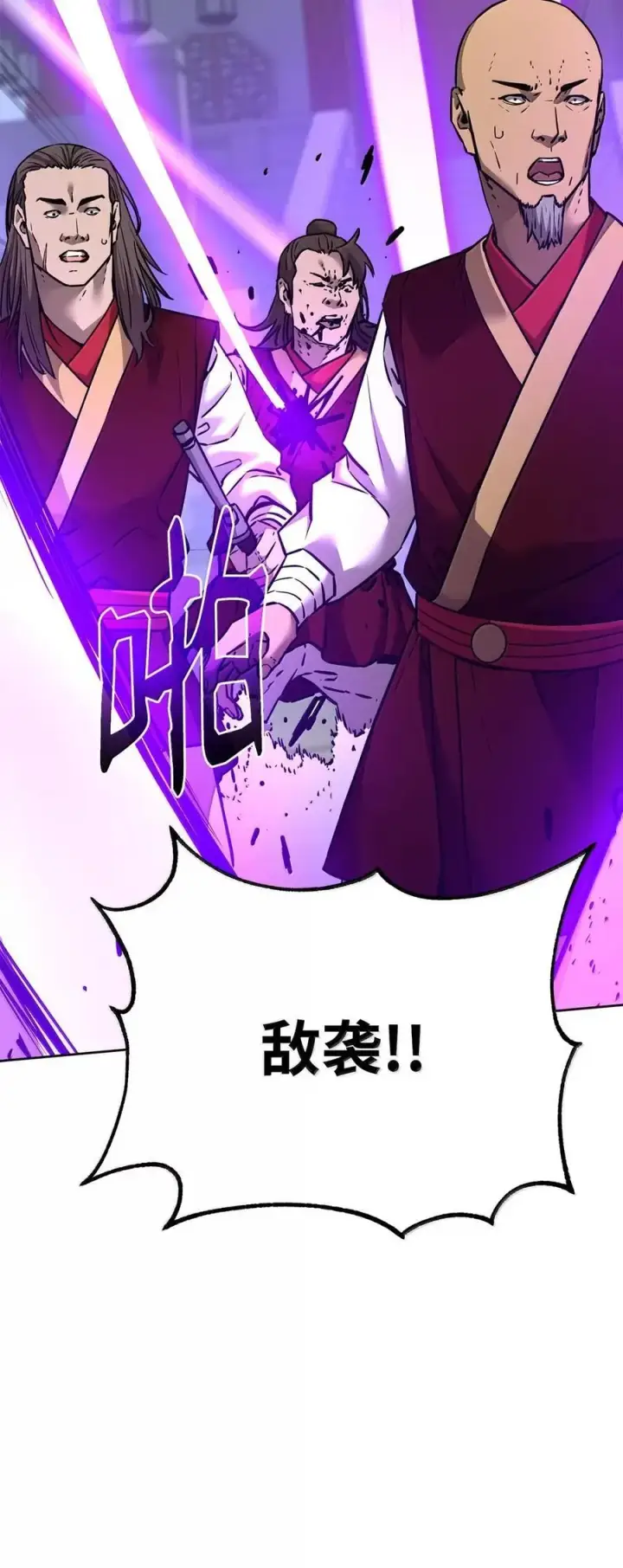 《不死王的轮回》140 正面突破图26