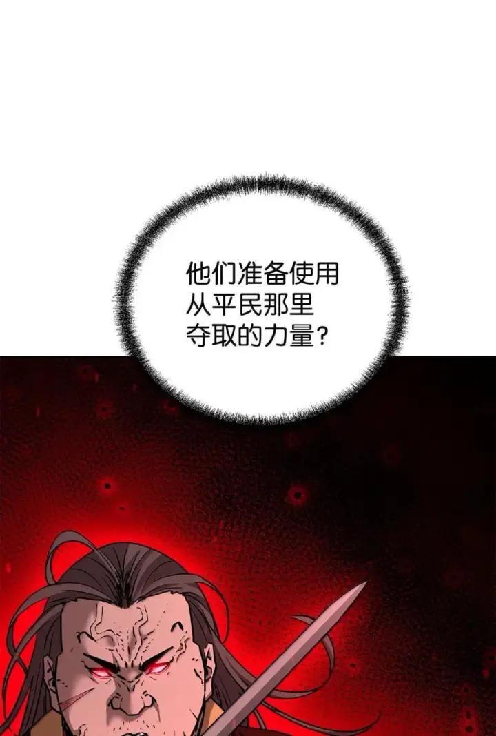 《不死王的轮回》140 正面突破图47