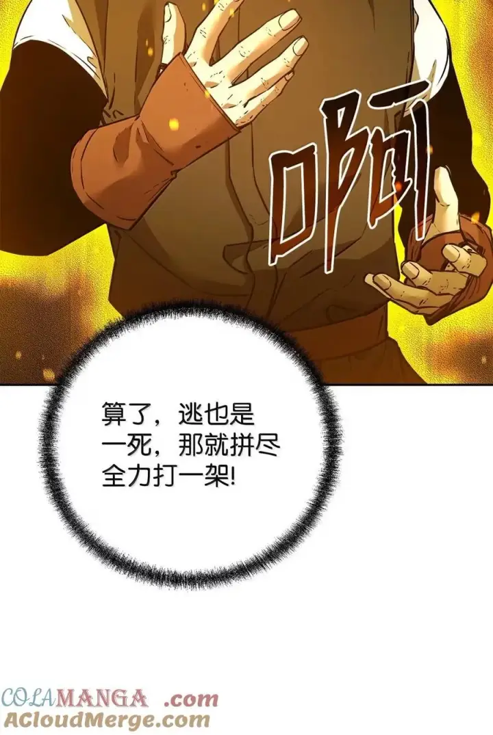 《不死王的轮回》140 正面突破图61
