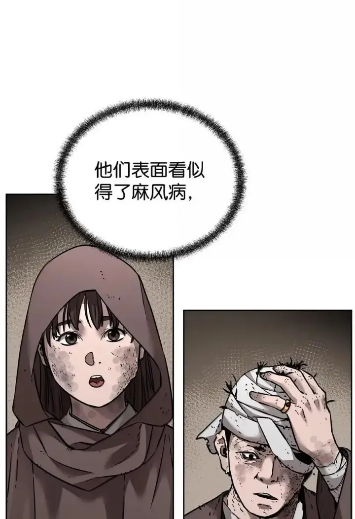 《不死王的轮回》140 正面突破图7