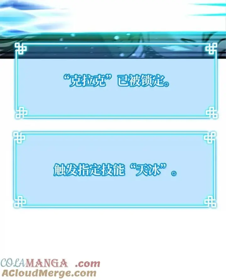 《不死王的轮回》140 正面突破图77