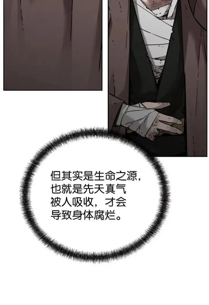 《不死王的轮回》140 正面突破图8