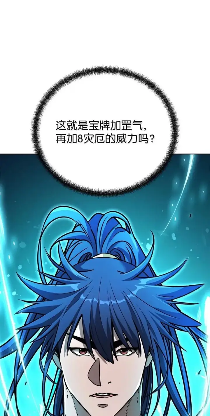 《不死王的轮回》140 正面突破图84