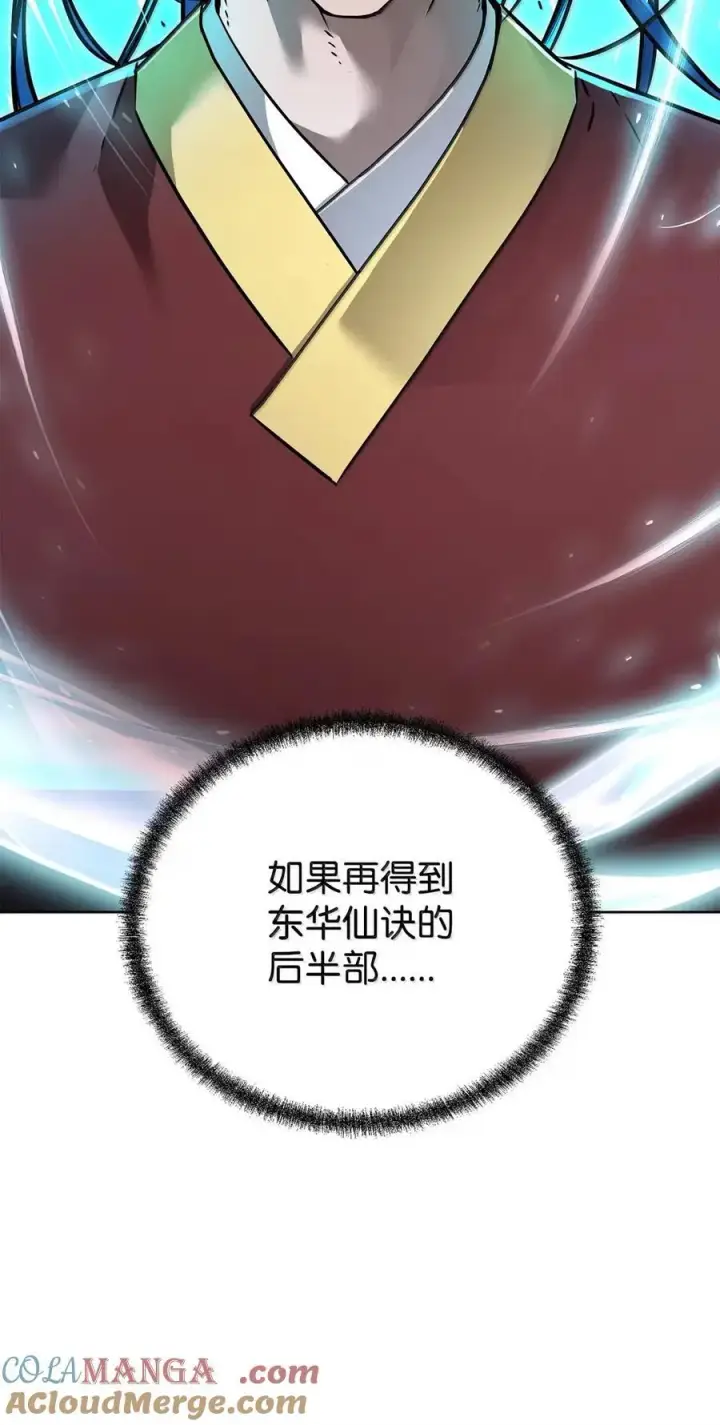 《不死王的轮回》140 正面突破图85