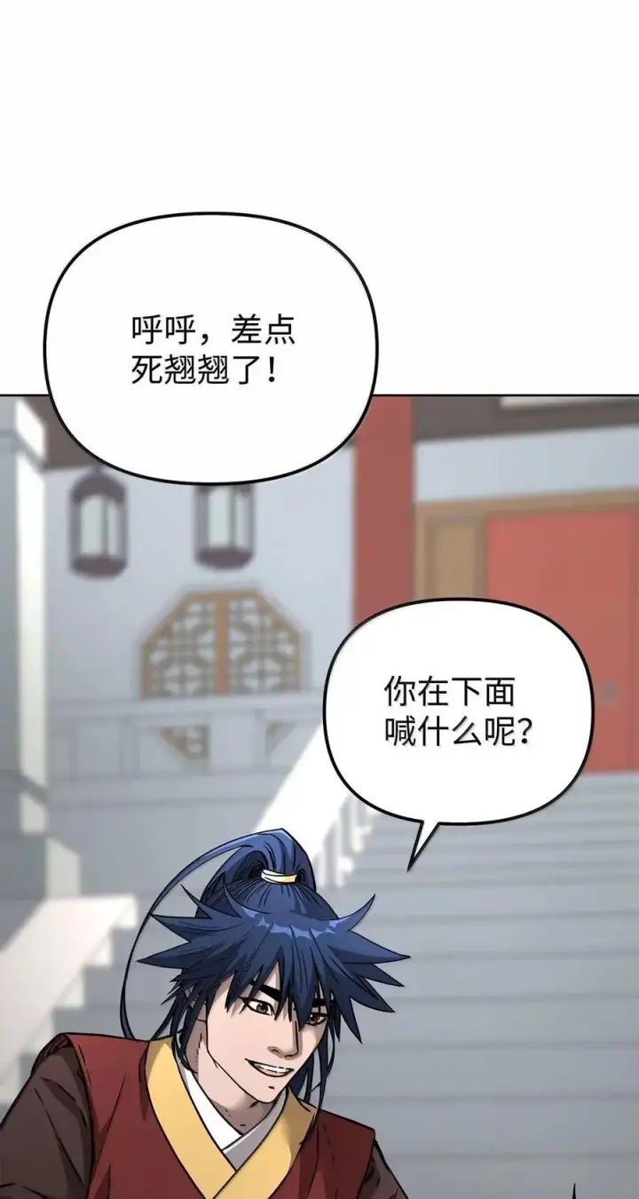 《不死王的轮回》140 正面突破图91