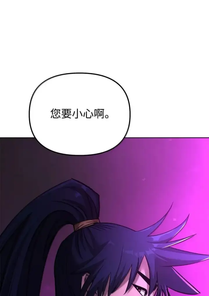《不死王的轮回》140 正面突破图99