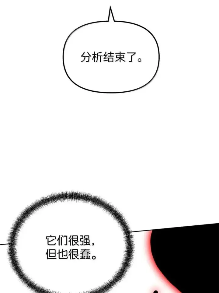 《不死王的轮回》141 角龙图100