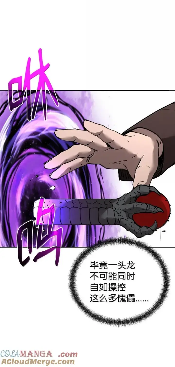 《不死王的轮回》141 角龙图105