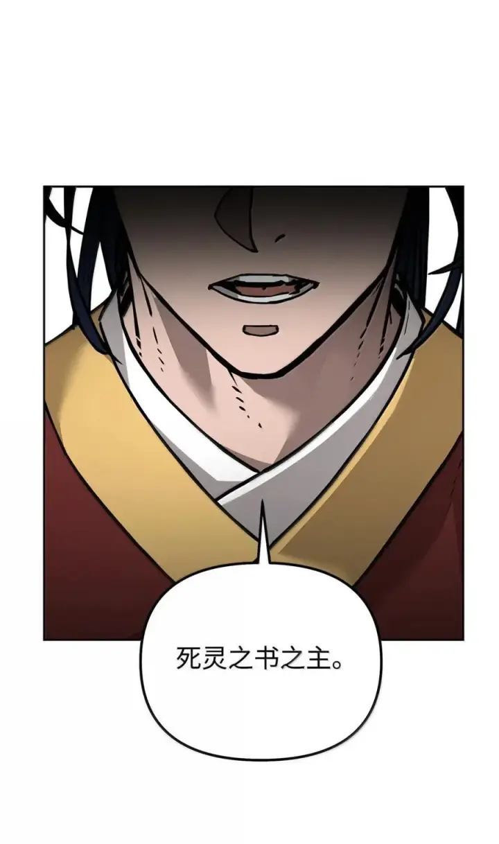《不死王的轮回》141 角龙图107