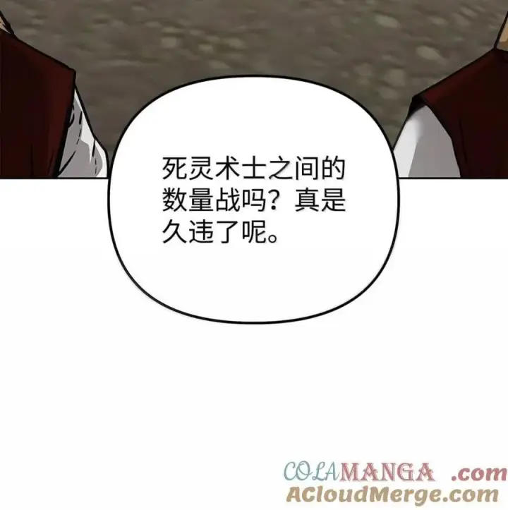 《不死王的轮回》141 角龙图109