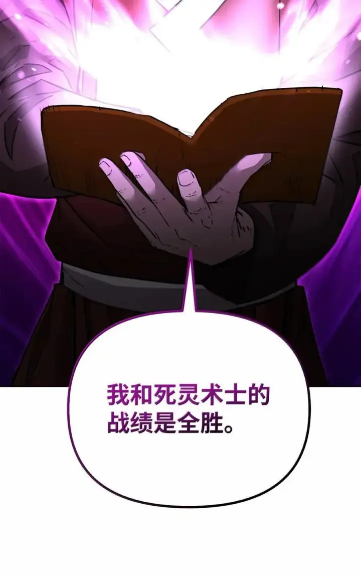 《不死王的轮回》141 角龙图111