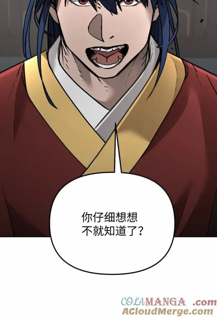 《不死王的轮回》141 角龙图13