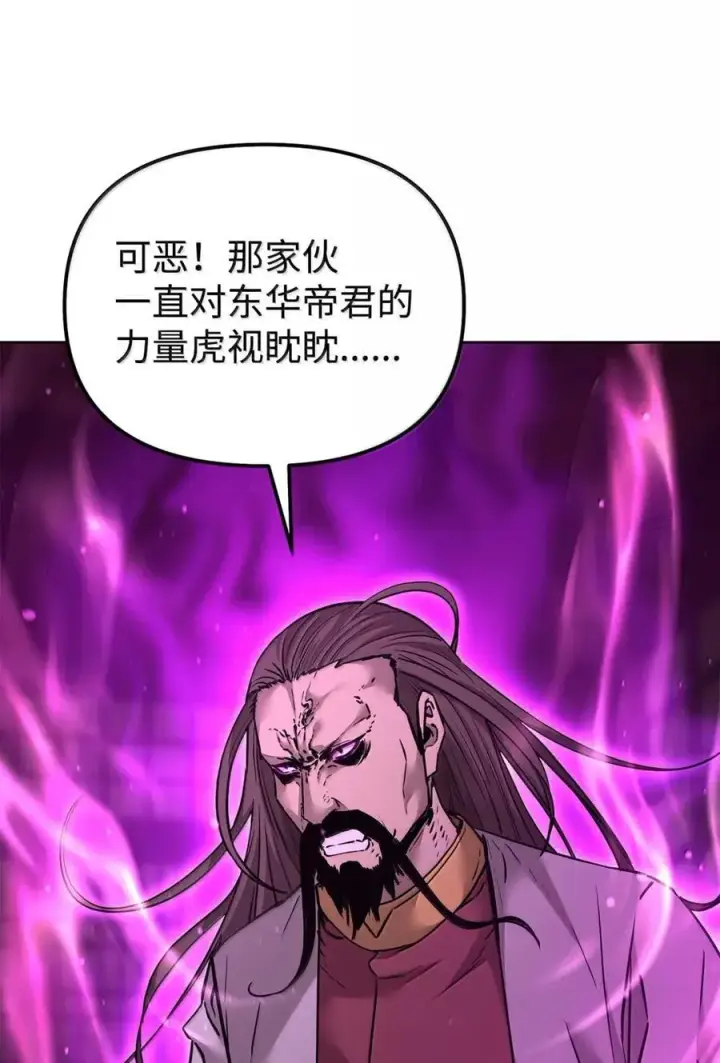 《不死王的轮回》141 角龙图14