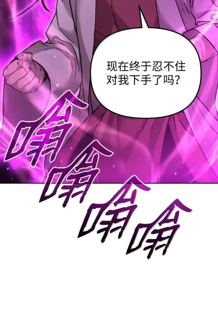 《不死王的轮回》141 角龙图15