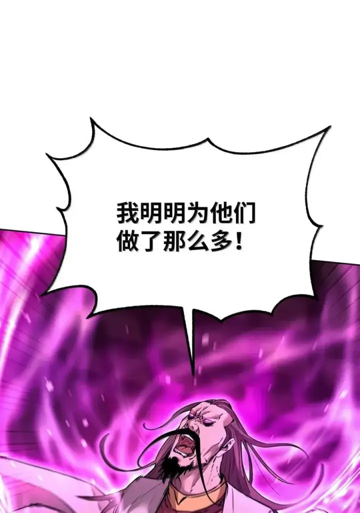 《不死王的轮回》141 角龙图16