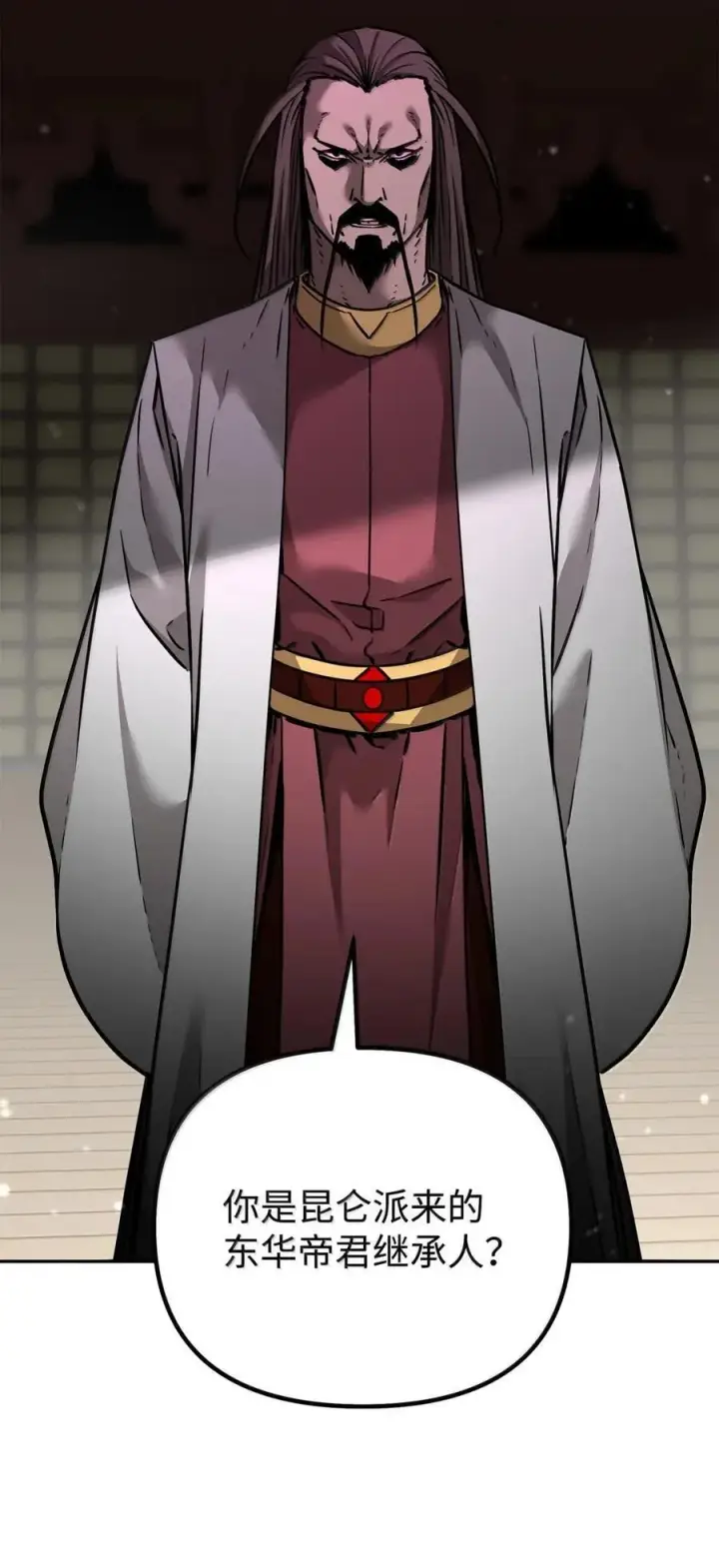 《不死王的轮回》141 角龙图2