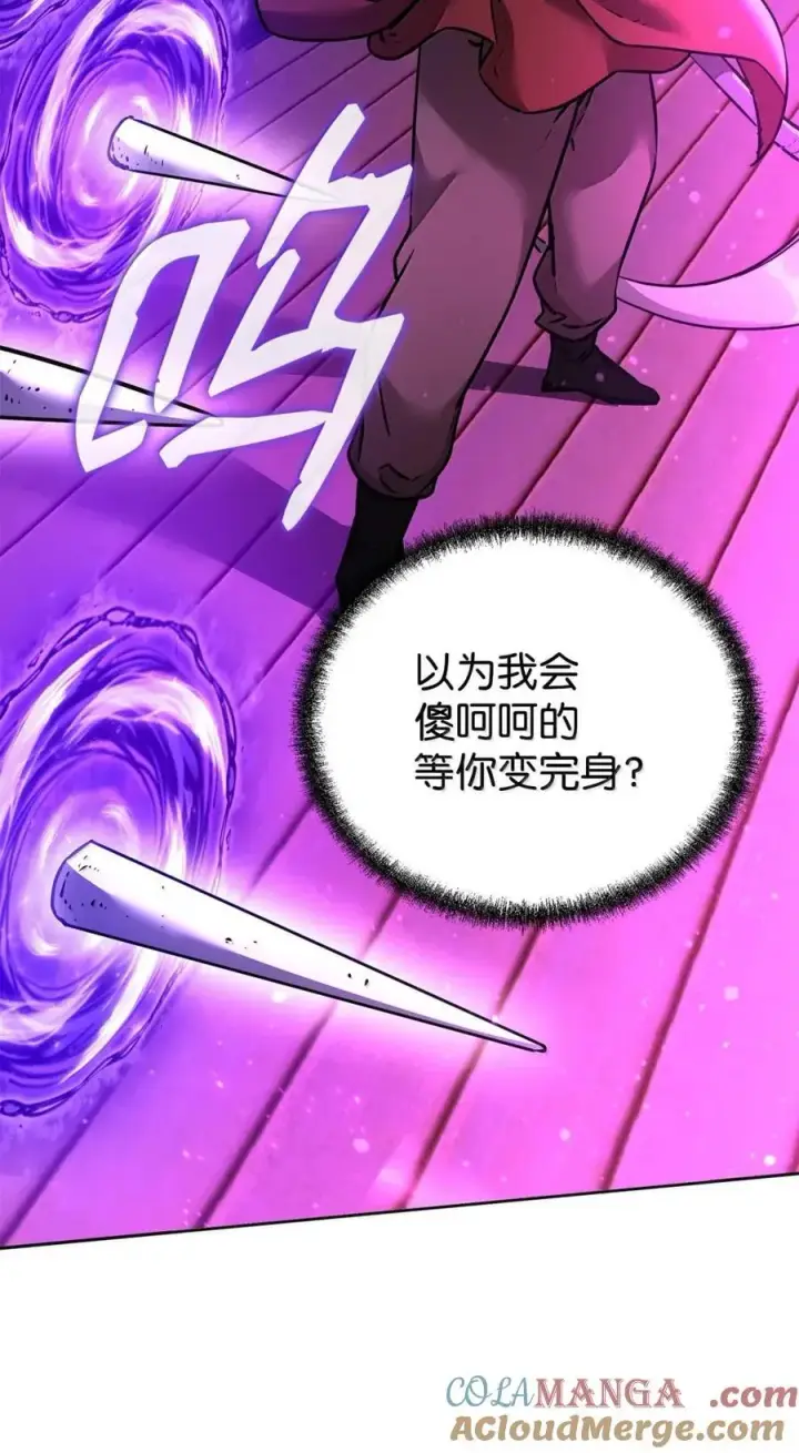 《不死王的轮回》141 角龙图21