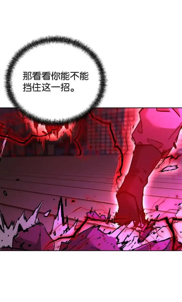 《不死王的轮回》141 角龙图27