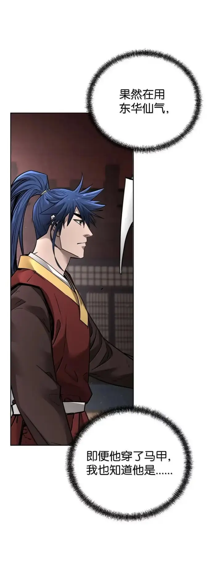 《不死王的轮回》141 角龙图3