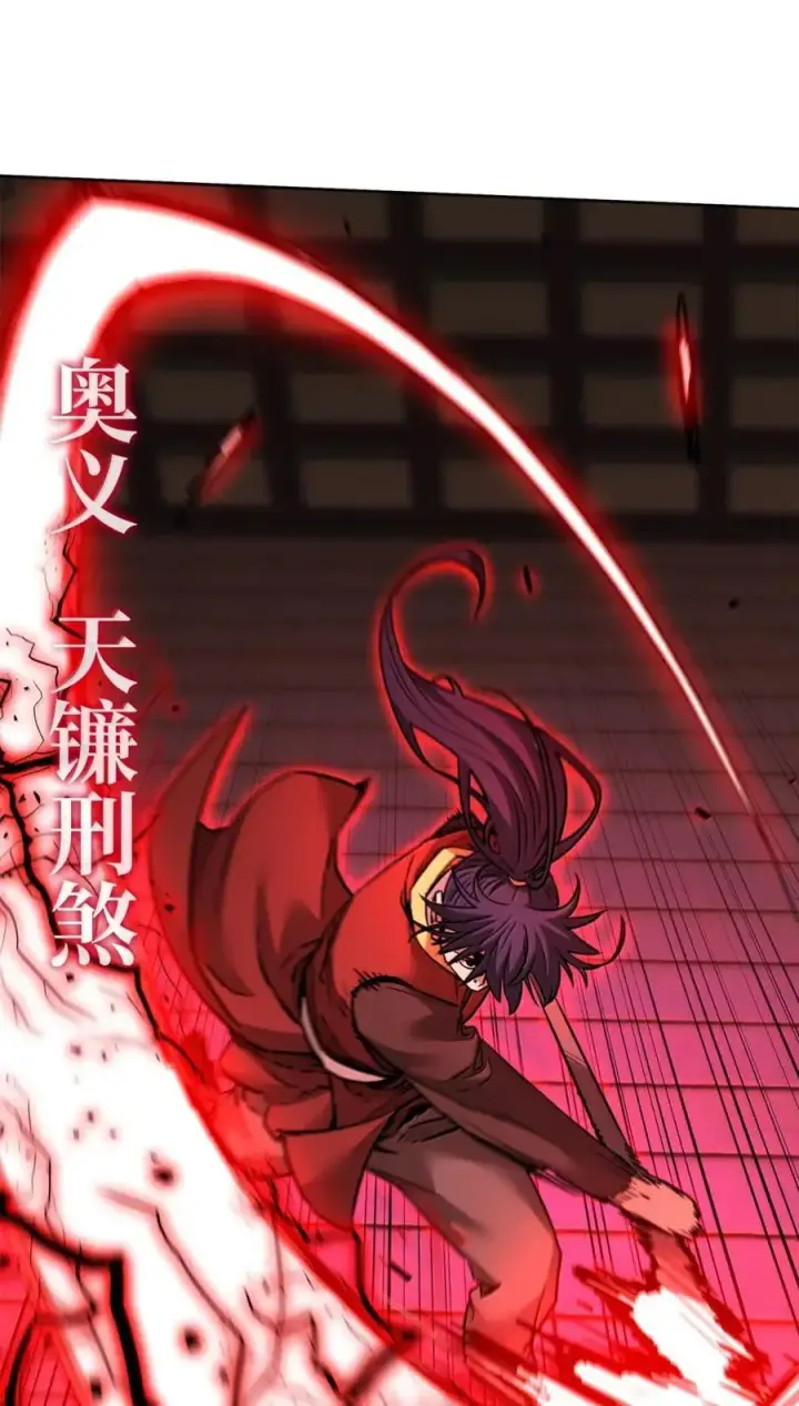 《不死王的轮回》141 角龙图30