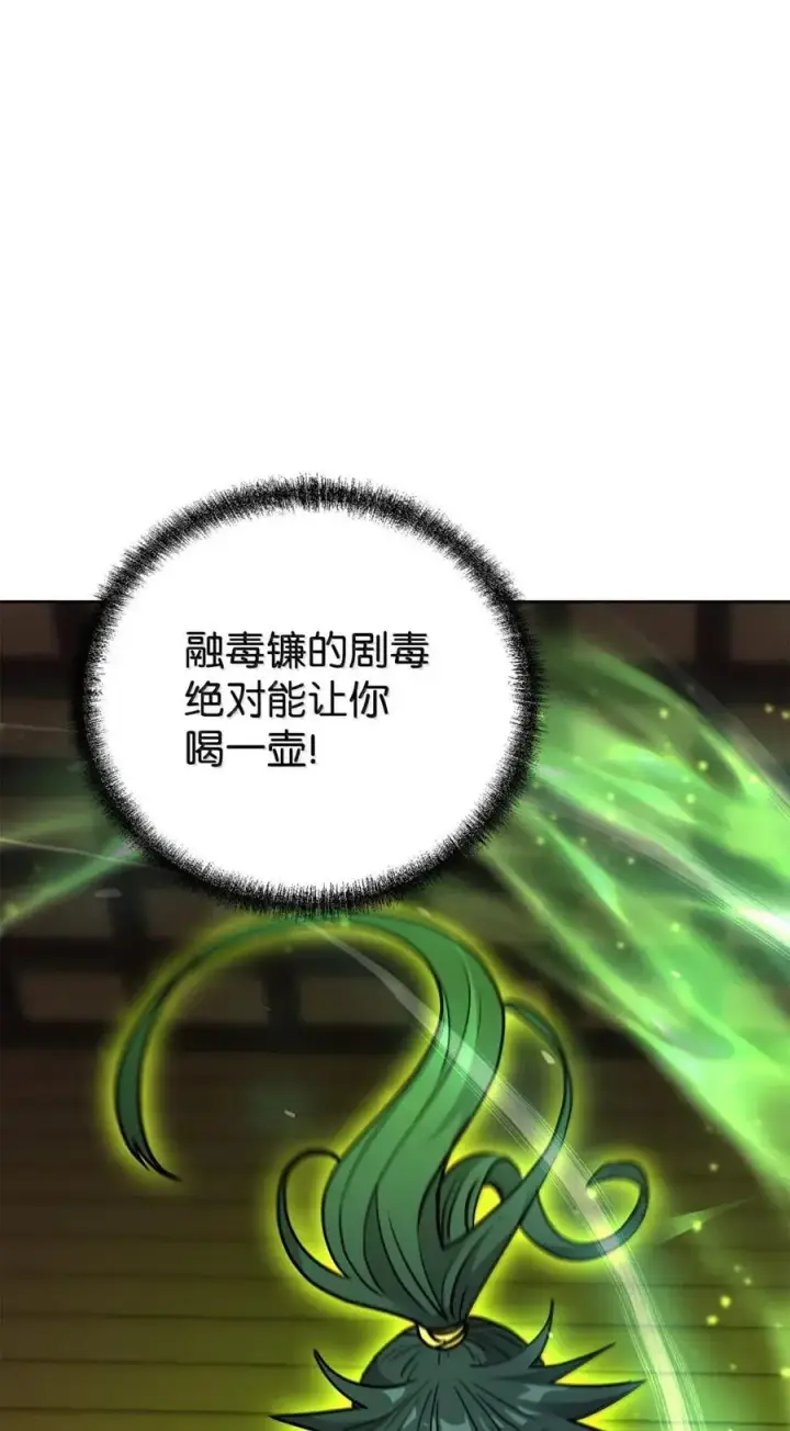 《不死王的轮回》141 角龙图34