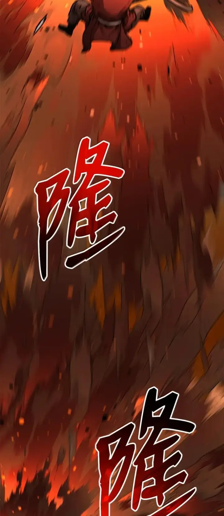 《不死王的轮回》141 角龙图40