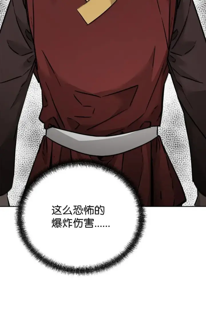 《不死王的轮回》141 角龙图44