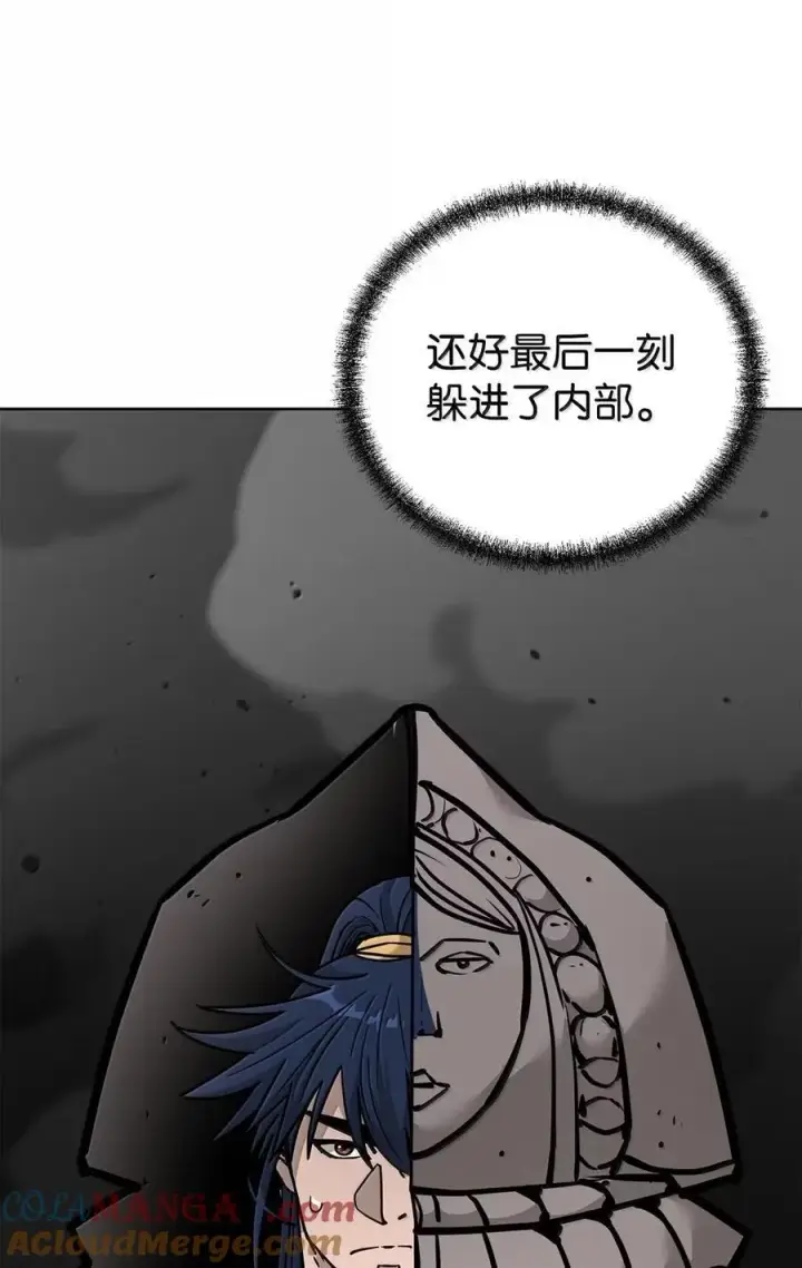《不死王的轮回》141 角龙图45