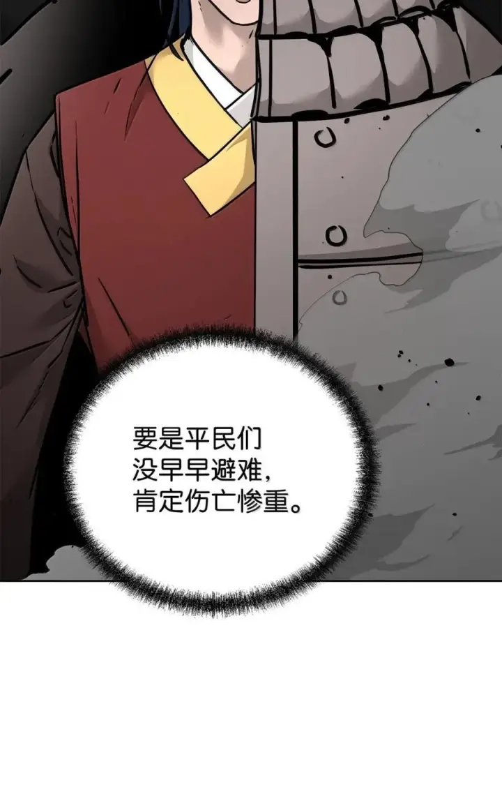 《不死王的轮回》141 角龙图46