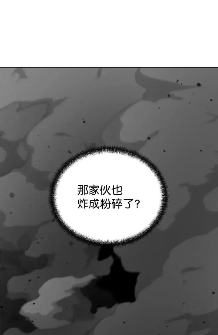 《不死王的轮回》141 角龙图47