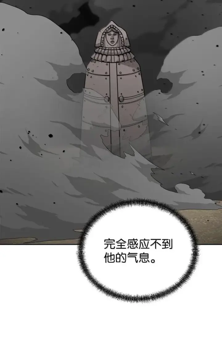 《不死王的轮回》141 角龙图48