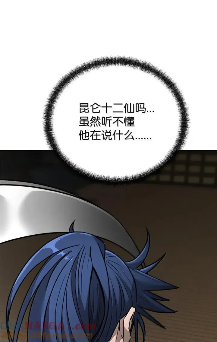 《不死王的轮回》141 角龙图5